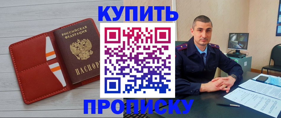 прописка для школы в Карпинске