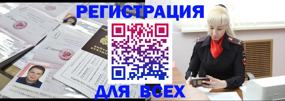 прописка штамп в Карпинске