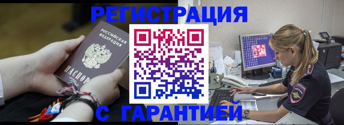временная регистрация в Карпинске