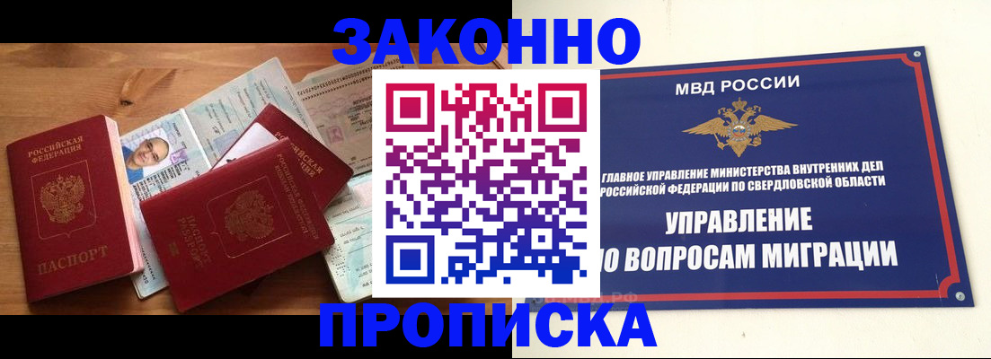 временная регистрация в квартире в Карпинске
