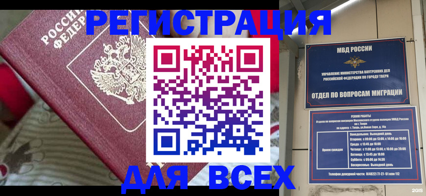 временная регистрация адрес в Карпинске