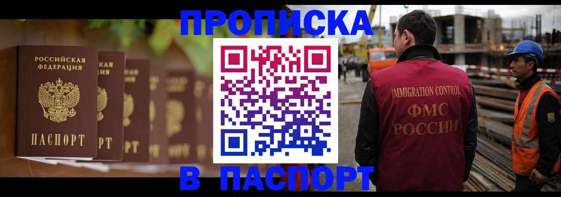 временная регистрация собственник в Карпинске