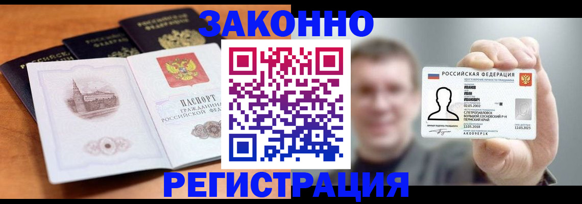прописка регистрация в Карпинске