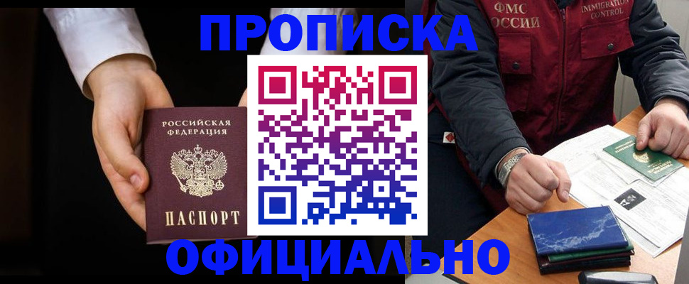 временная регистрация 2025 в Карпинске