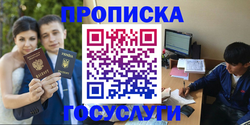 временная регистрация в Карпинске